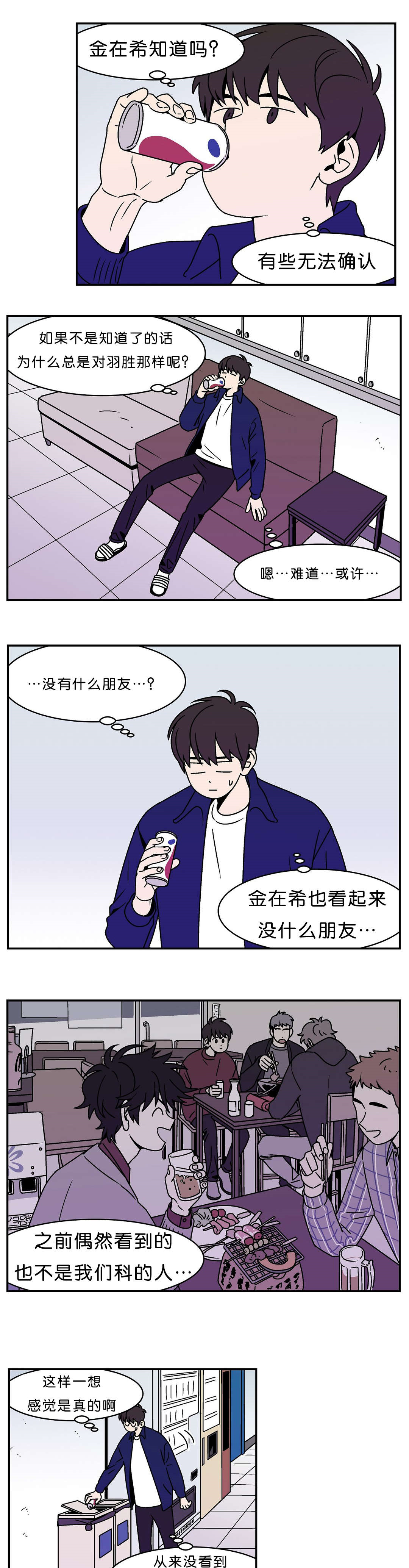 迷人的画卷漫画,第10话4图