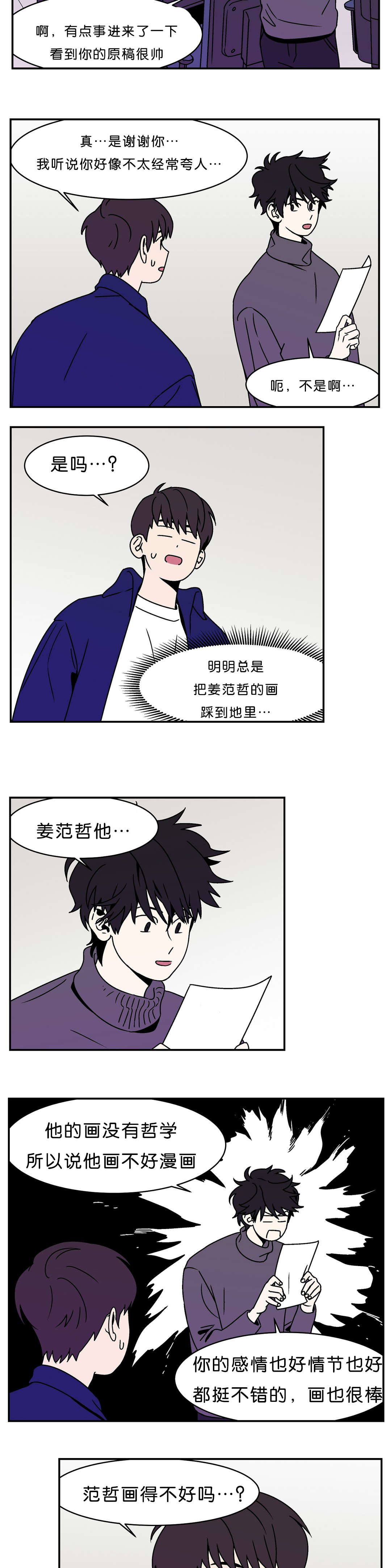 迷人的画卷漫画,第10话1图