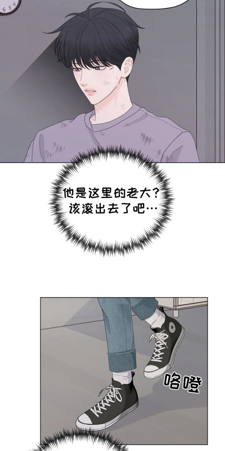 野兽的摇篮漫画,第6话2图