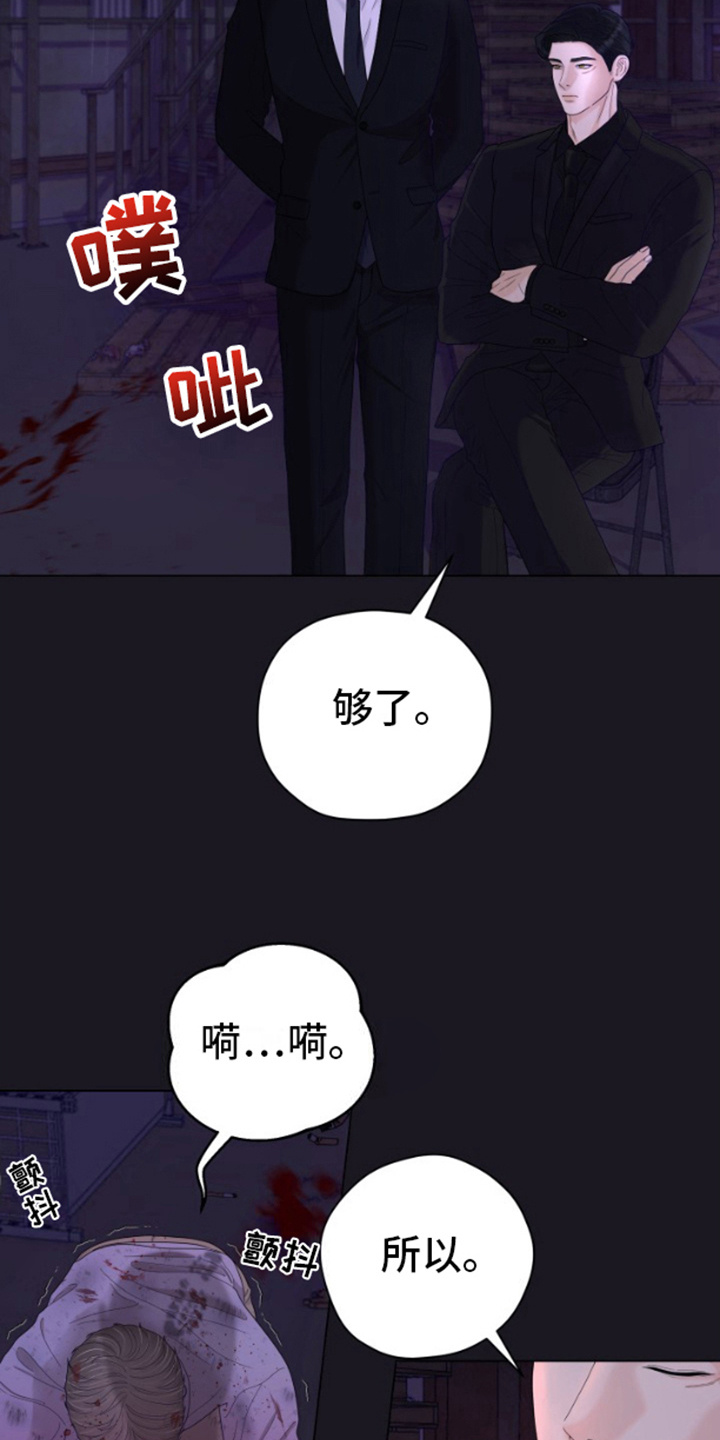 野兽的摇篮漫画,第1话1图