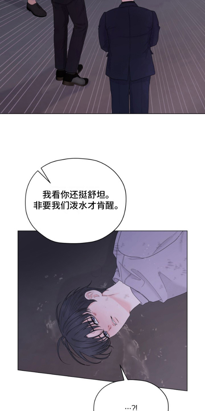 野兽的城堡漫画漫画,第4话4图