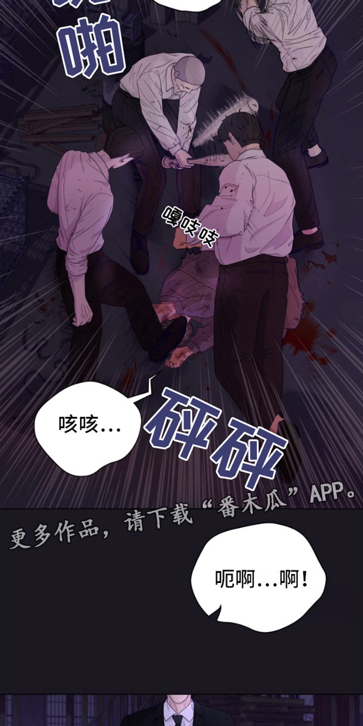 野兽的摇篮漫画,第1话5图