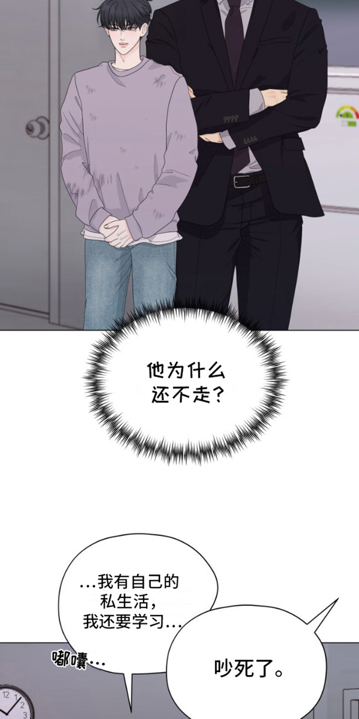 野兽的摇篮漫画,第6话1图