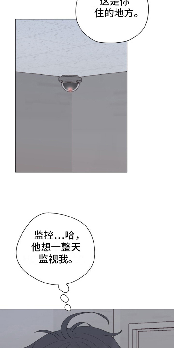 野兽的摇篮漫画,第6话4图