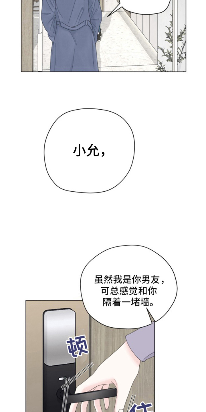 野兽的摇篮漫画,第3话1图