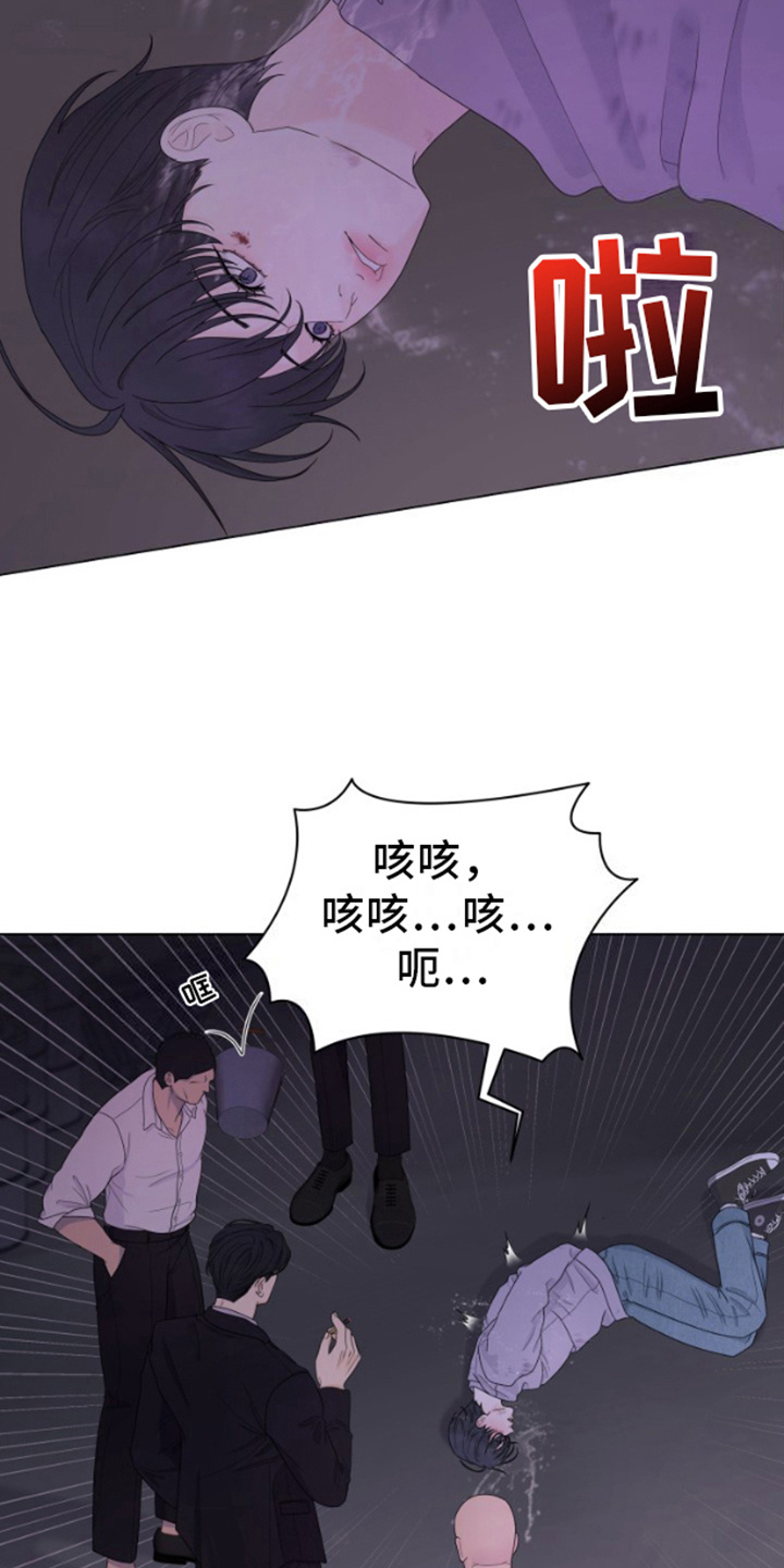 野兽的城堡漫画漫画,第4话3图