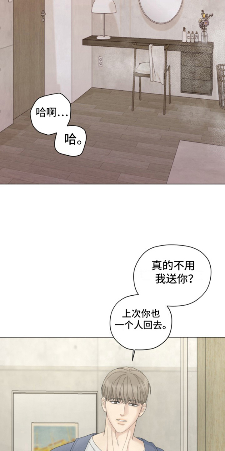 野兽的摇篮漫画,第3话3图