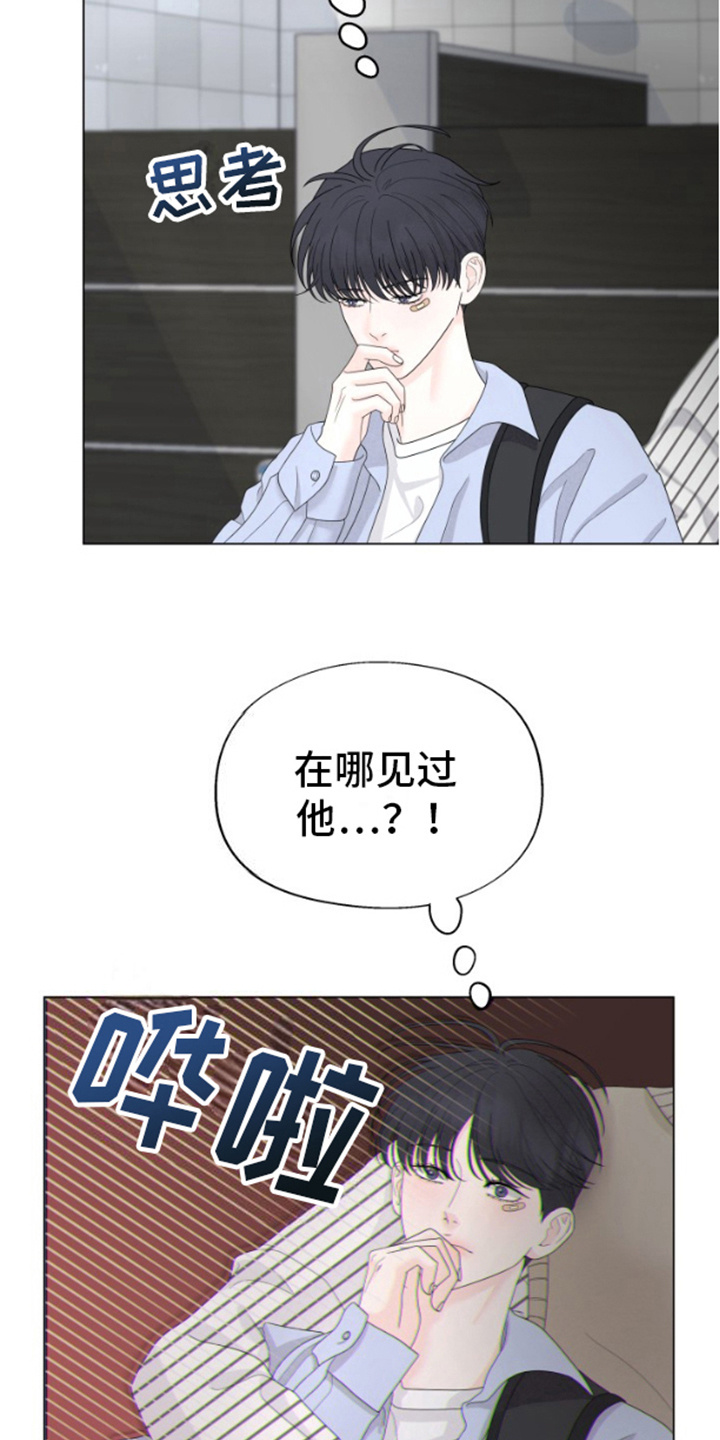 野兽的摇篮漫画,第8话4图