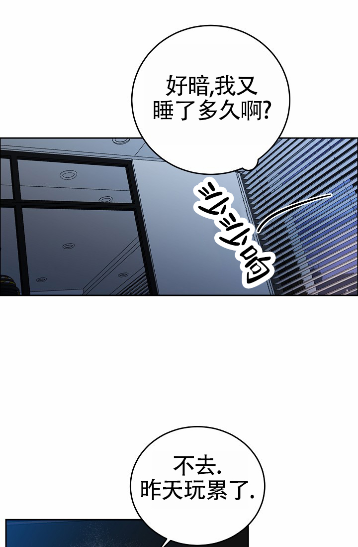 狗和羊漫画,第3话5图