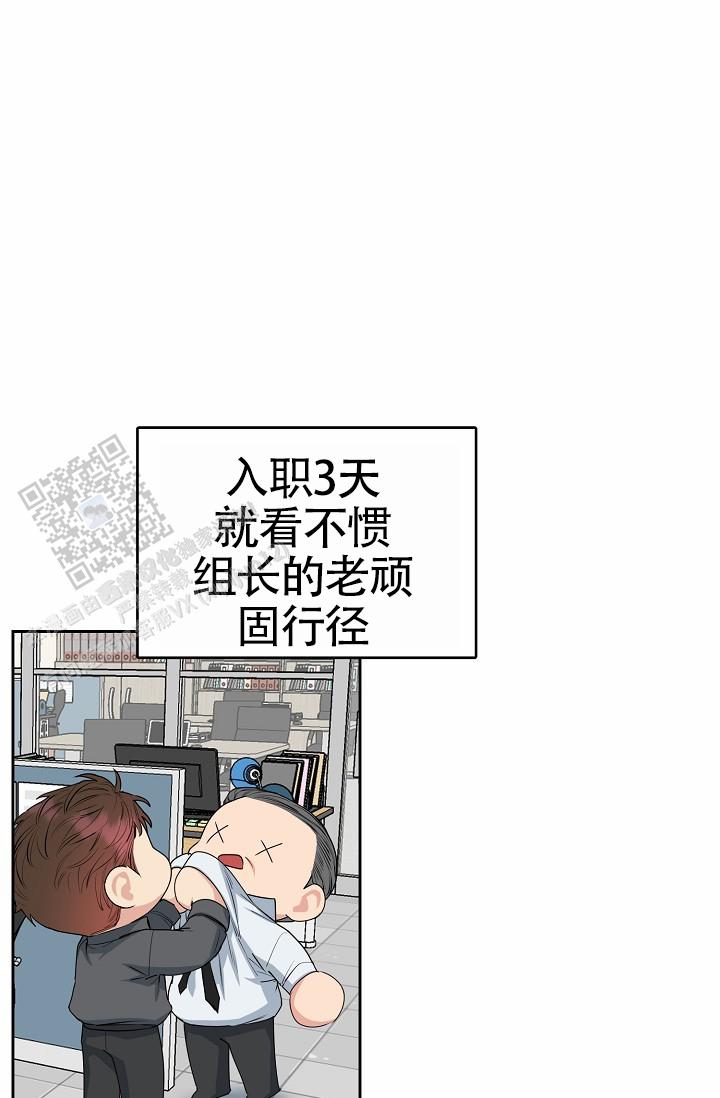 狗和鸟的成语漫画,第9话1图