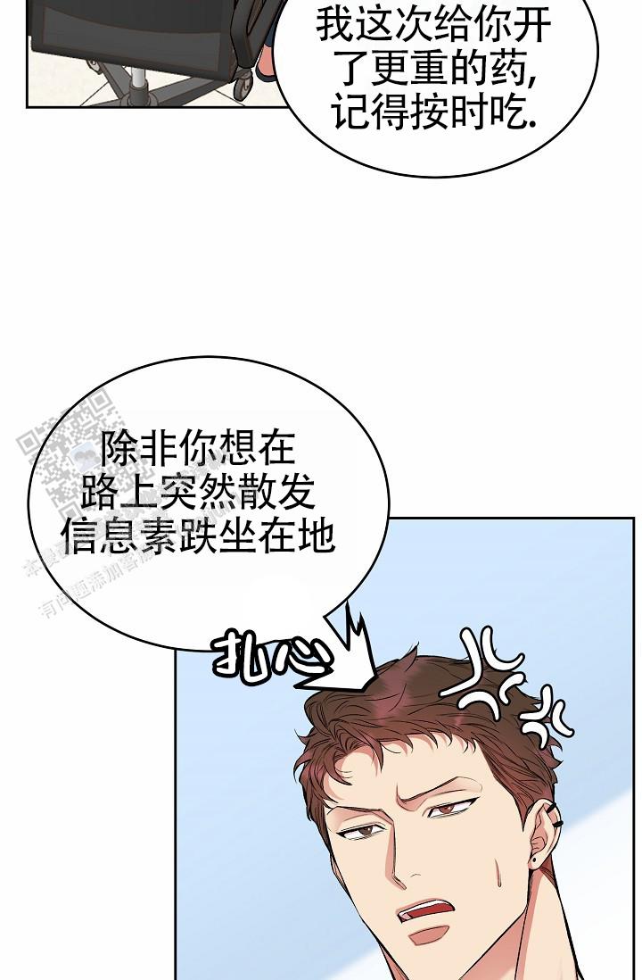 狗和鸟的动画片漫画,第5话2图