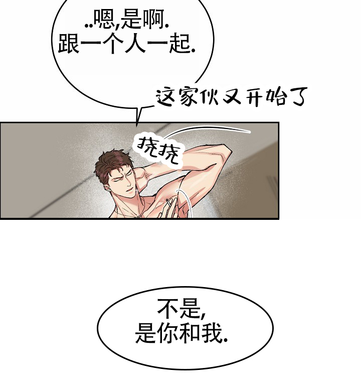 狗和虎的属相合不合漫画,第2话2图