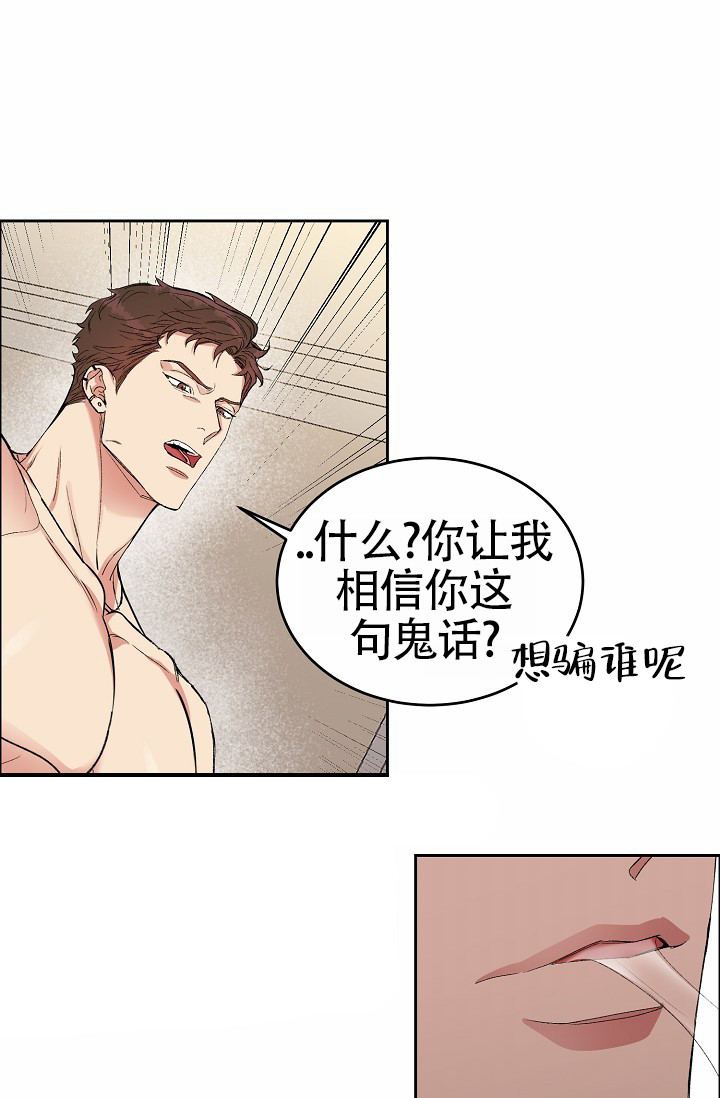 狗和虎的属相合不合漫画,第2话3图