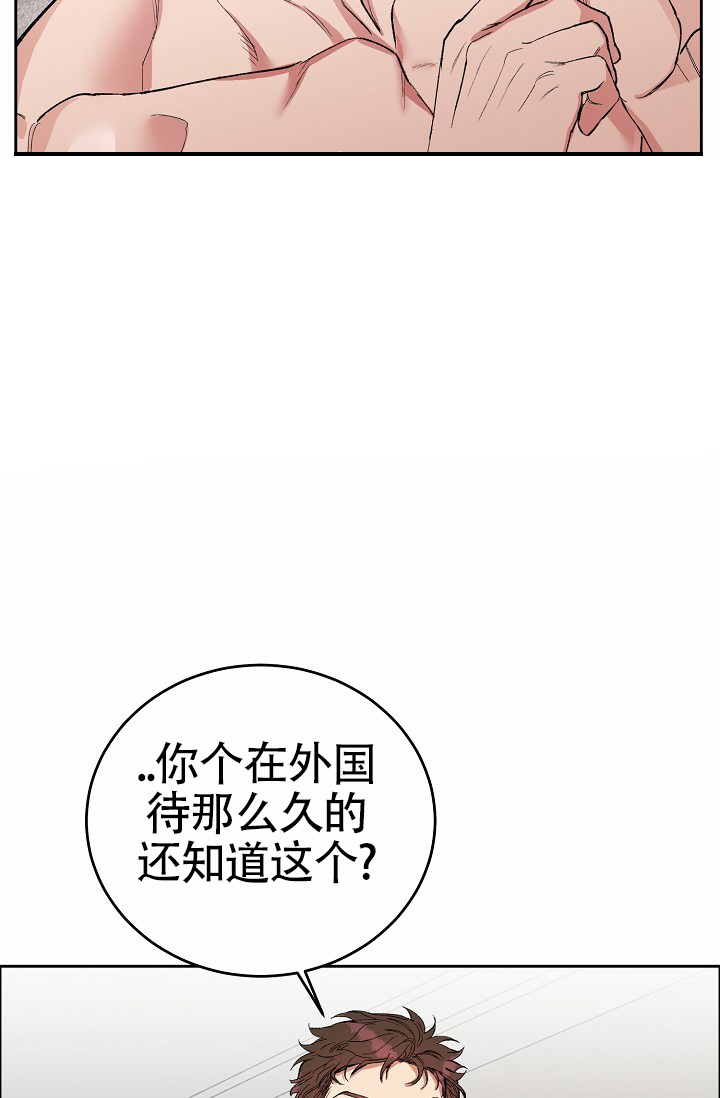 狗和虎的属相合不合漫画,第2话5图