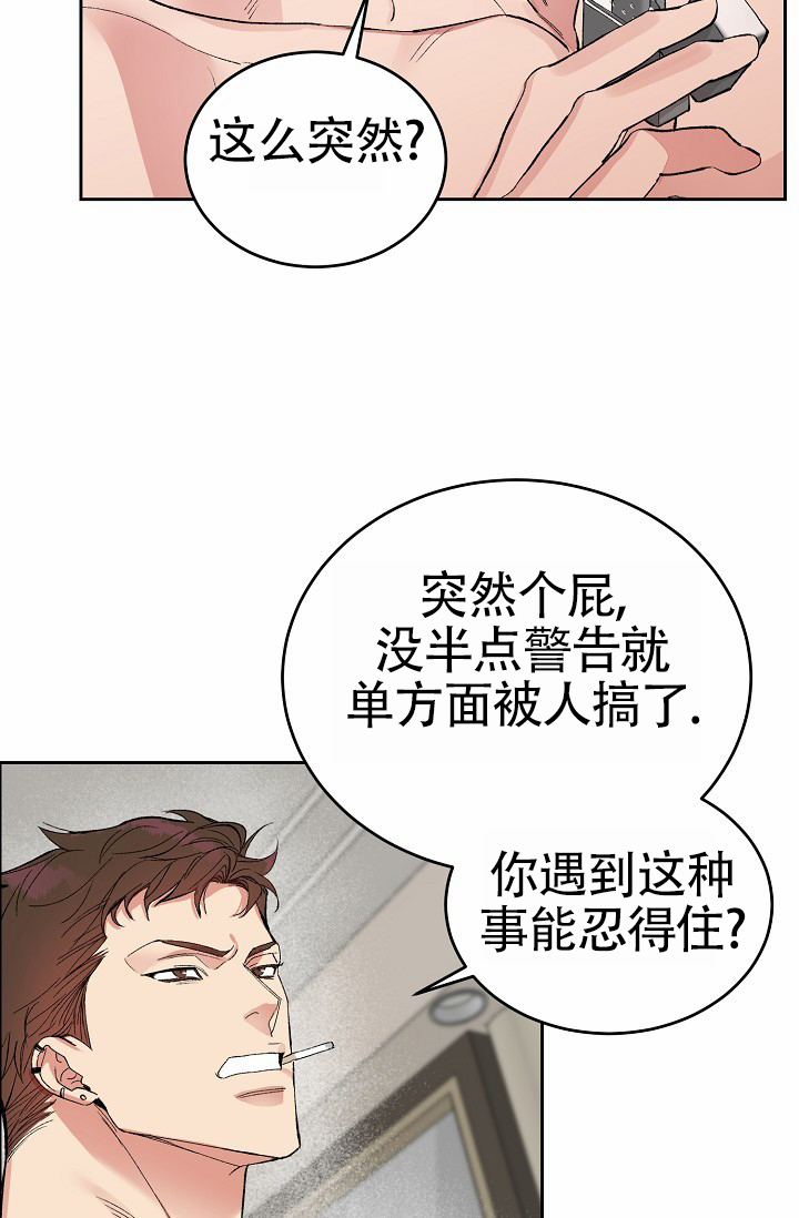 狗和鸟哪个智商高漫画,第2话3图