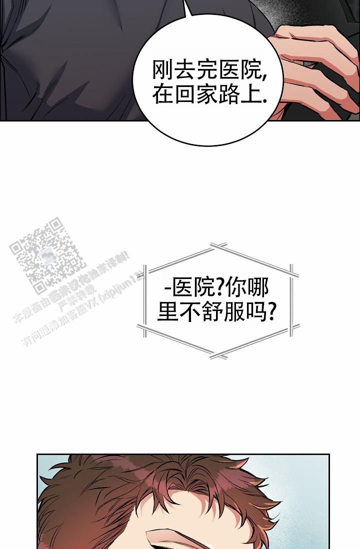 狗和蛇哪个是温血动物漫画,第6话5图