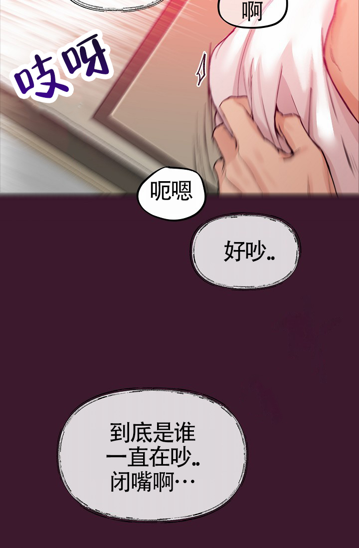 狗和蛇哪个是温血动物漫画,第1话3图