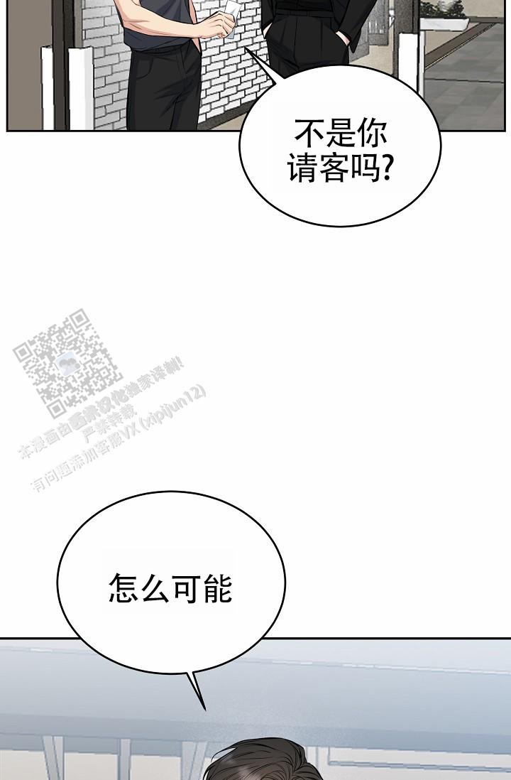 狗和鸟的成语漫画,第8话4图