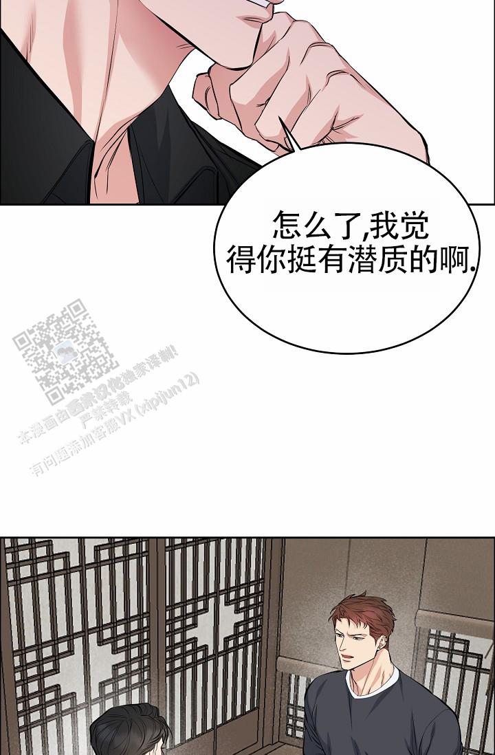 狗和蛇哪个是温血动物漫画,第8话5图