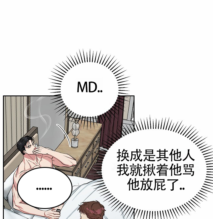 狗和虎的属相合不合漫画,第2话2图