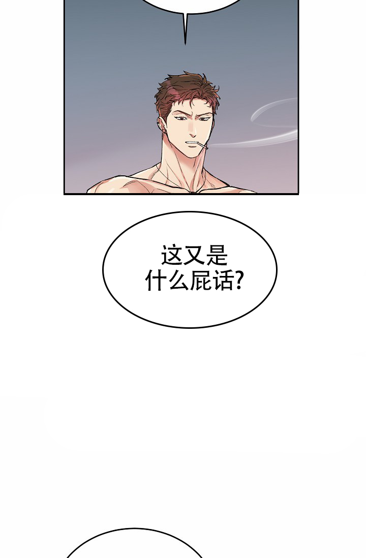 狗和虎的属相合不合漫画,第2话1图