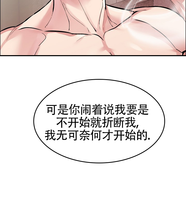 狗和虎的属相合不合漫画,第2话1图