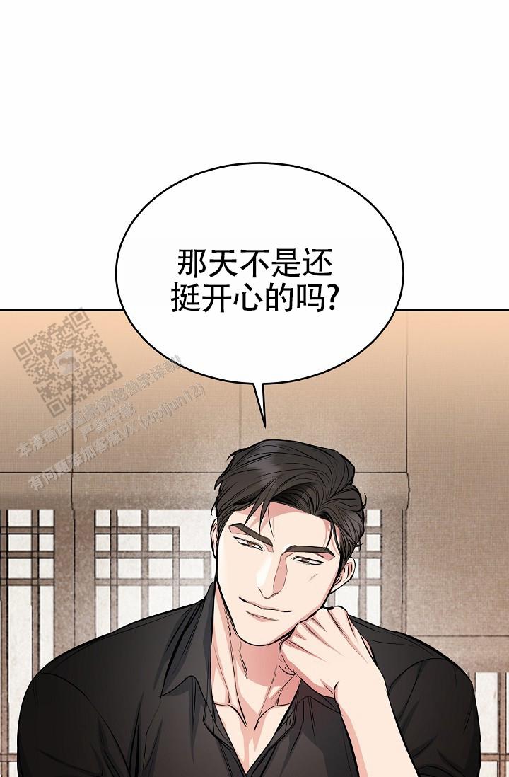 狗和蛇哪个是温血动物漫画,第8话1图