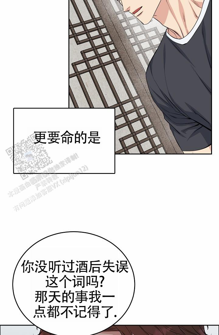 狗和蛇哪个是温血动物漫画,第8话3图