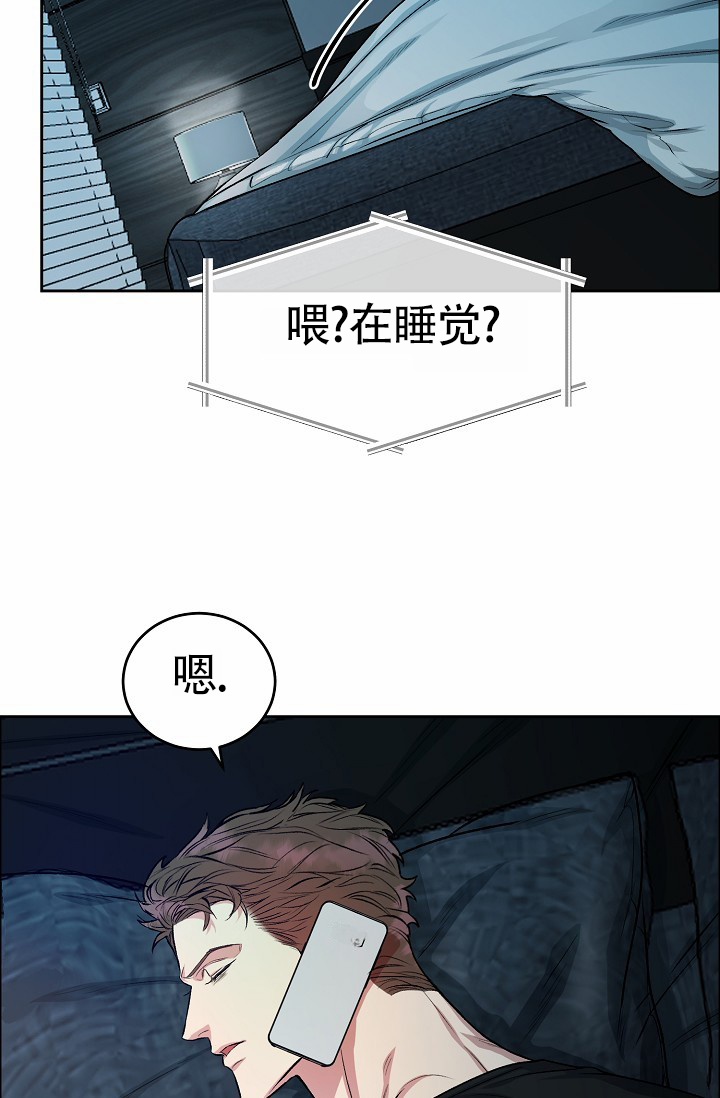 狗和羊漫画,第3话3图