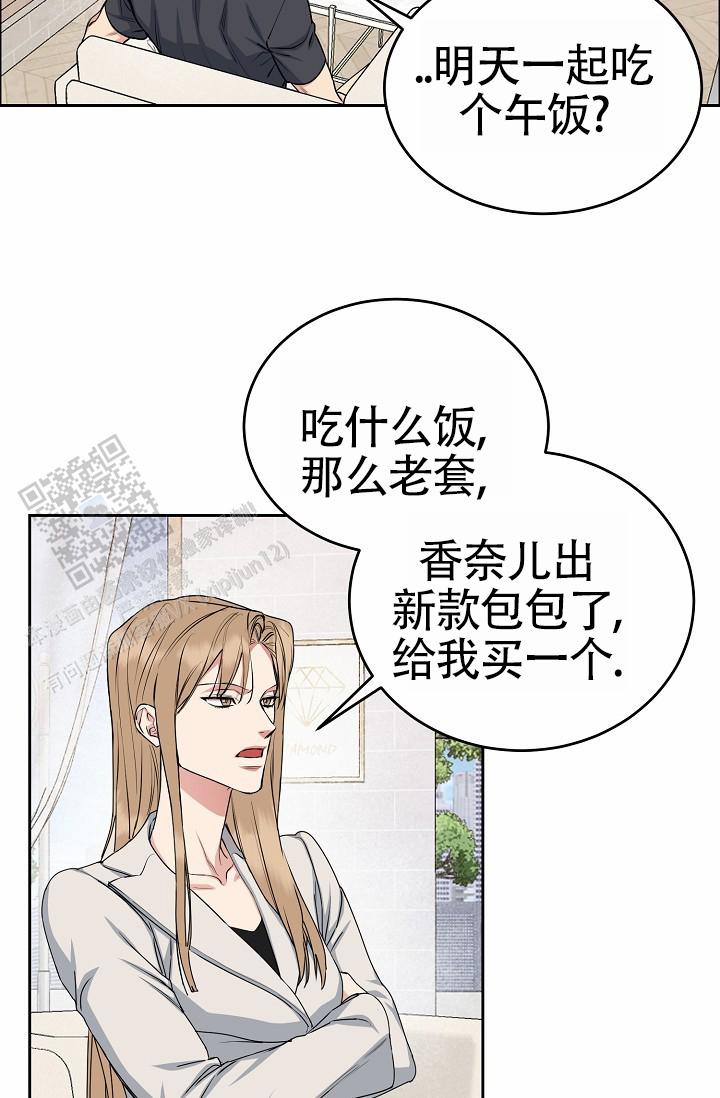 狗和鸟的成语漫画,第9话4图