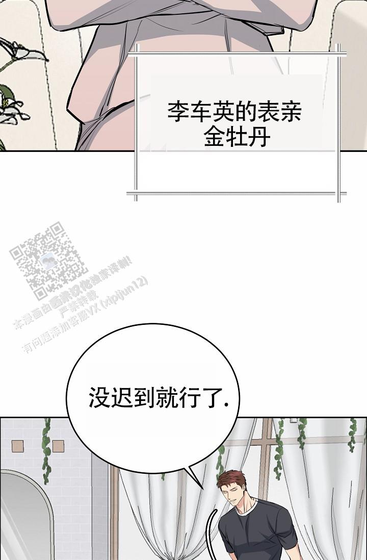 狗和鸟的成语漫画,第8话2图