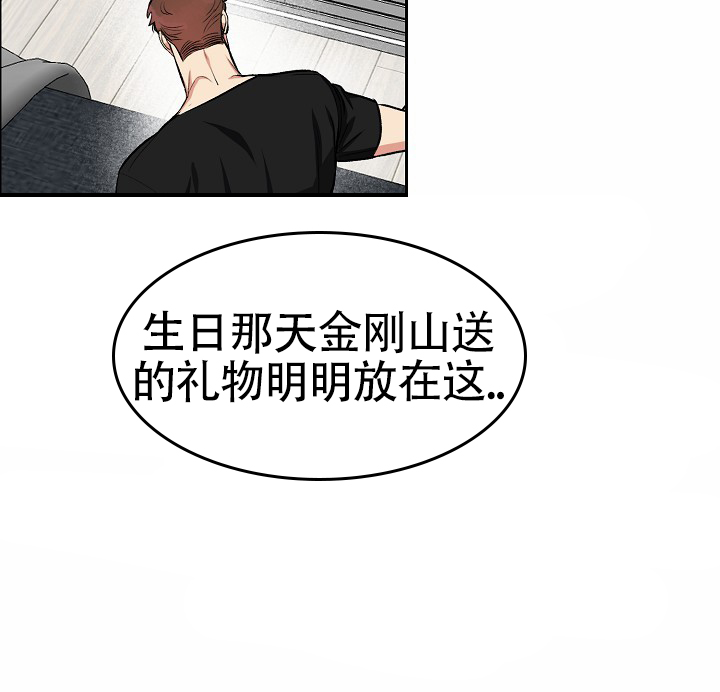 狗和什么生肖最配相克相冲漫画,第3话2图