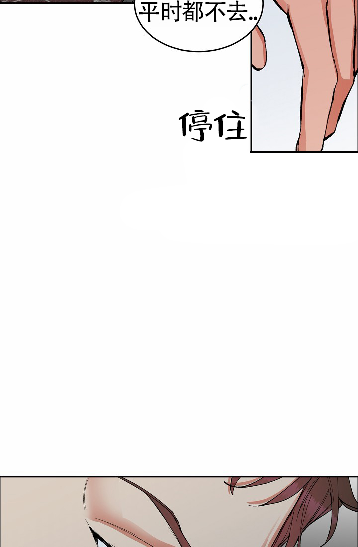 狗和虎的属相合不合漫画,第2话5图