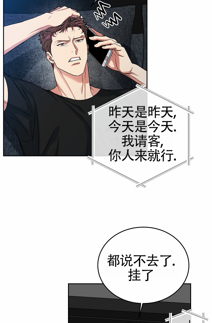 狗和什么生肖最配相克相冲漫画,第3话1图