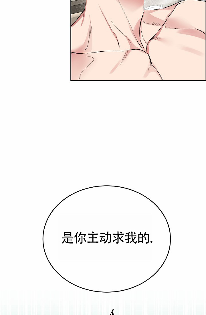 狗和虎的属相合不合漫画,第2话1图