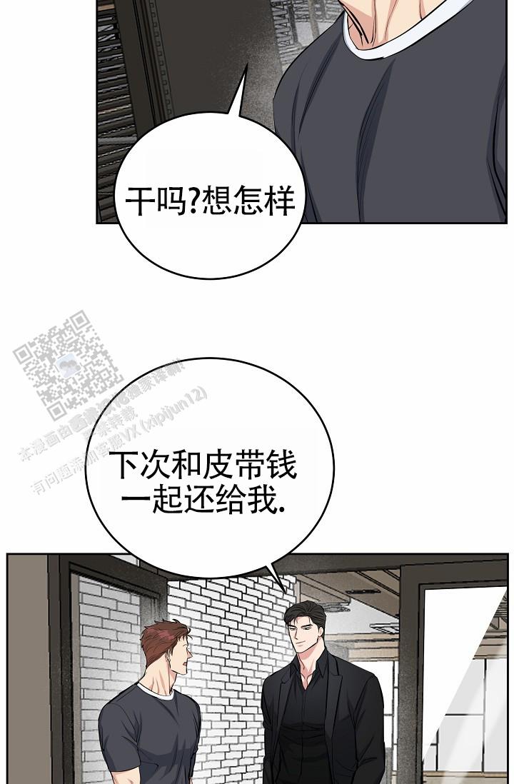 狗和鸟的成语漫画,第8话3图