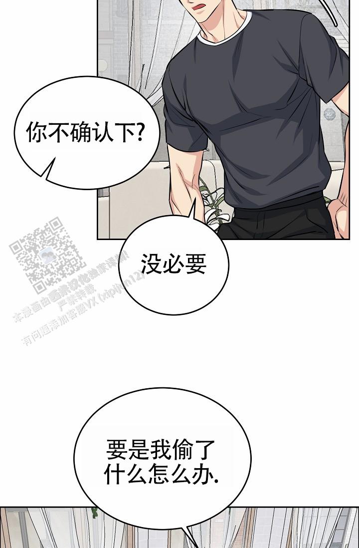 狗和鸟的成语漫画,第8话5图