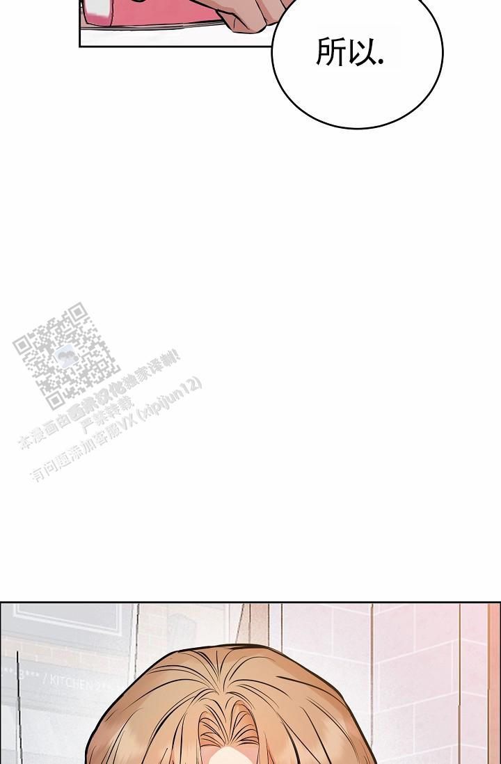 狗和鸟的成语漫画,第9话5图