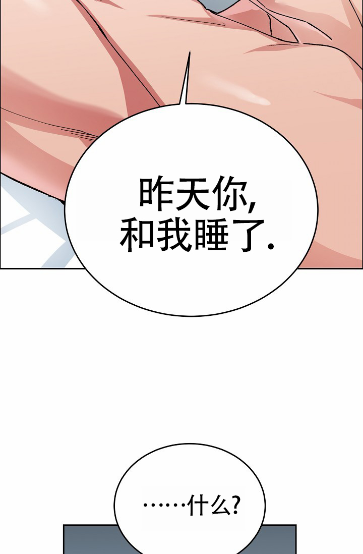 狗和羊漫画,第2话5图