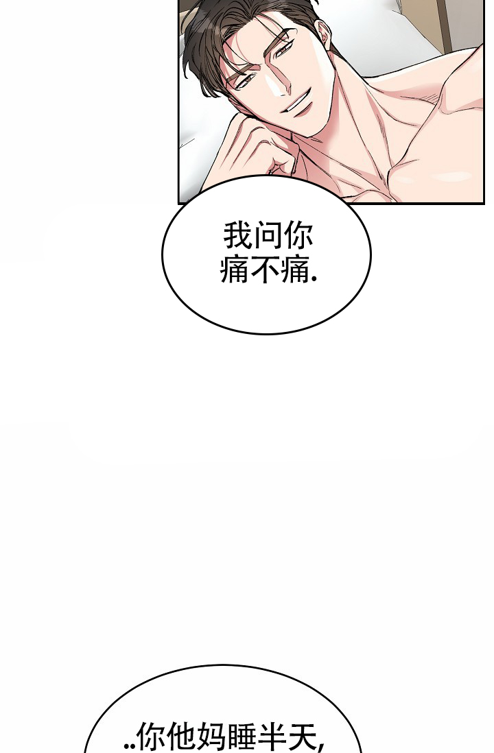 狗和羊漫画,第2话2图