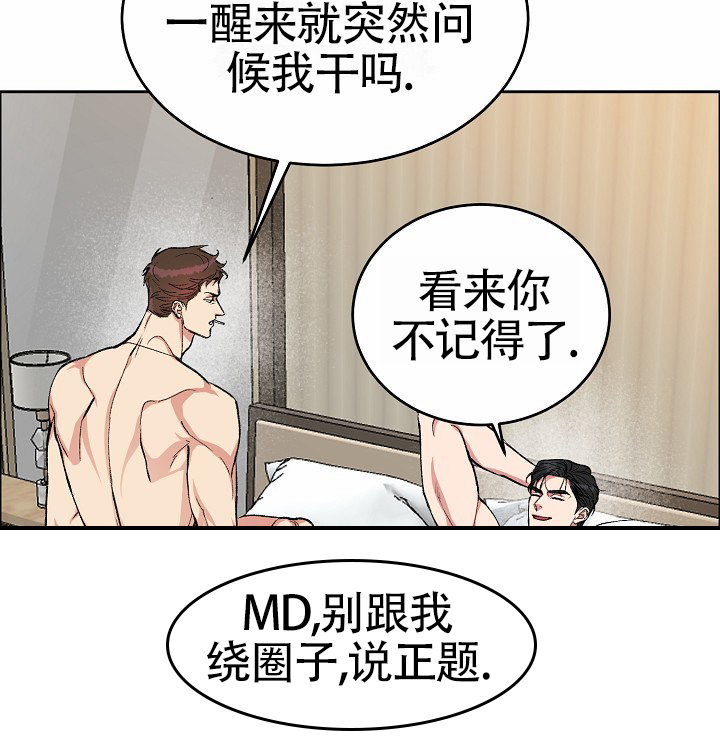 狗和羊漫画,第2话3图