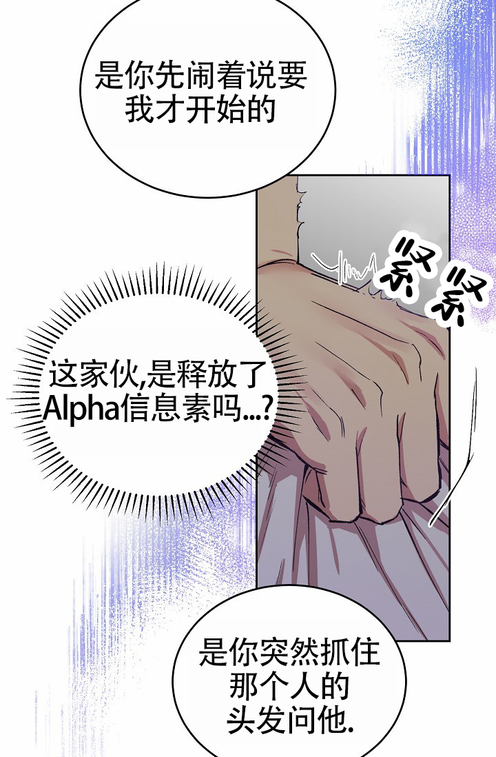 狗和虎的属相合不合漫画,第2话3图