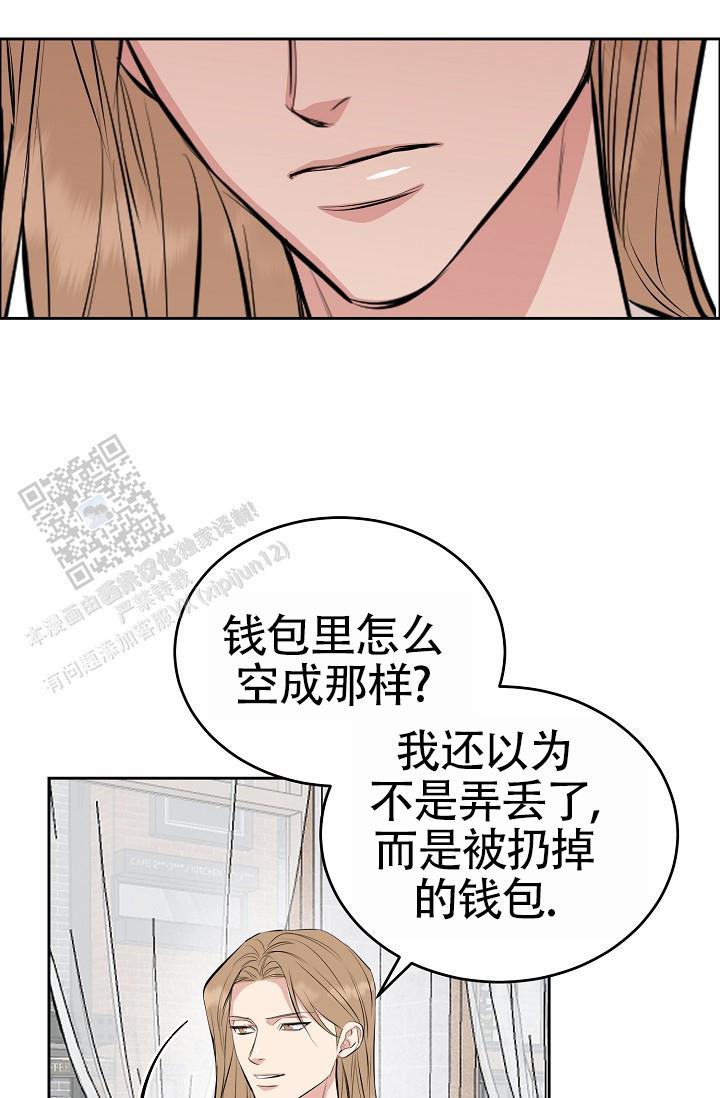 狗和鸟的成语漫画,第8话1图