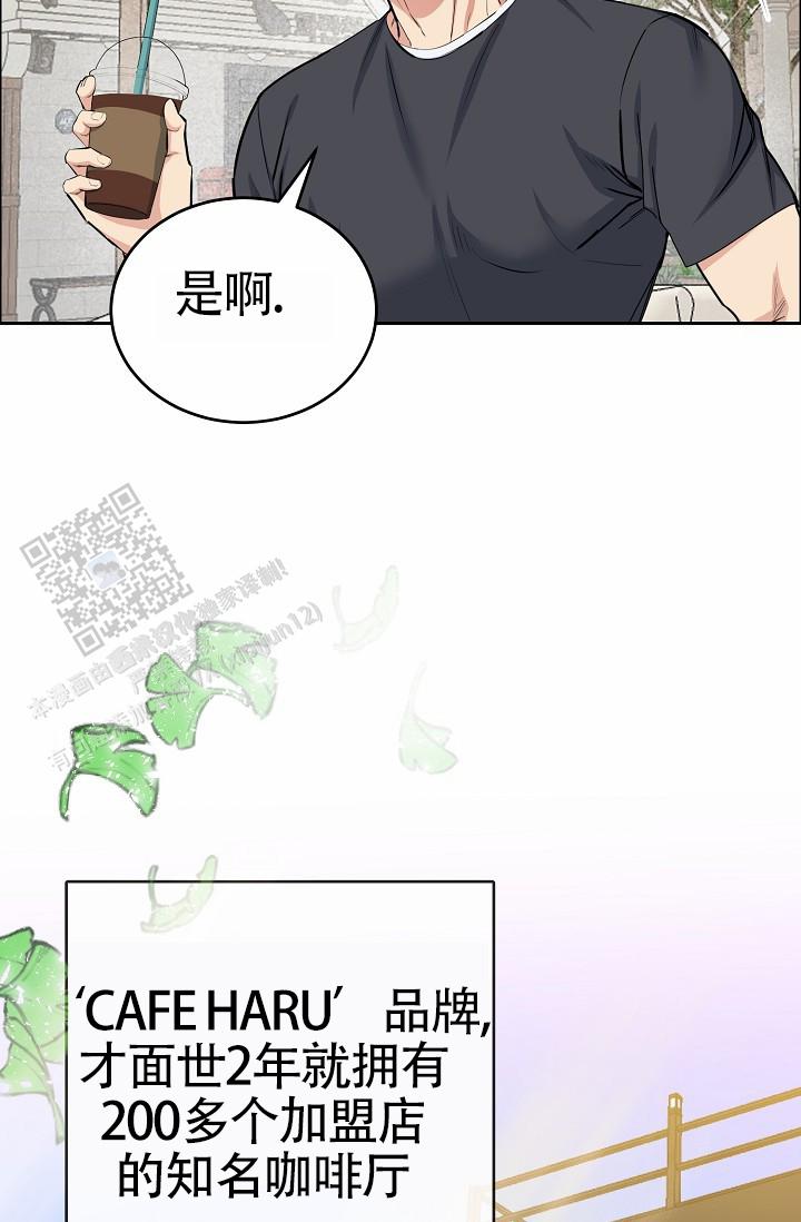 狗和鹅打架漫画,第9话3图