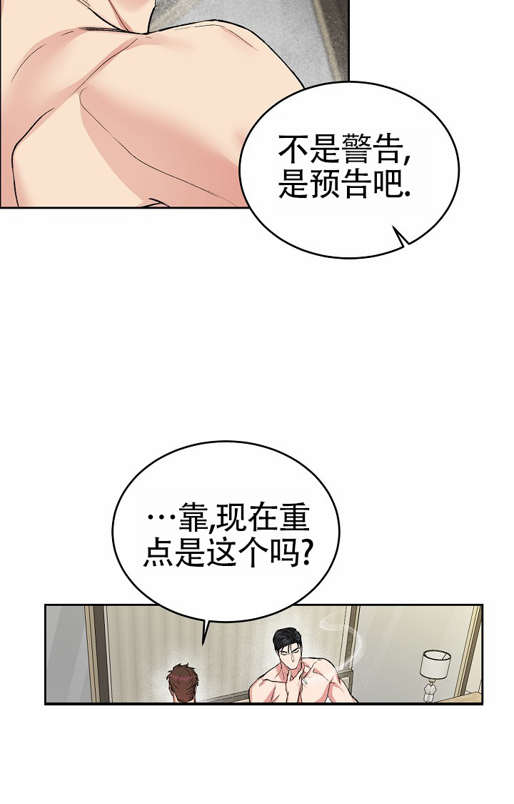 狗和鸟哪个智商高漫画,第2话4图