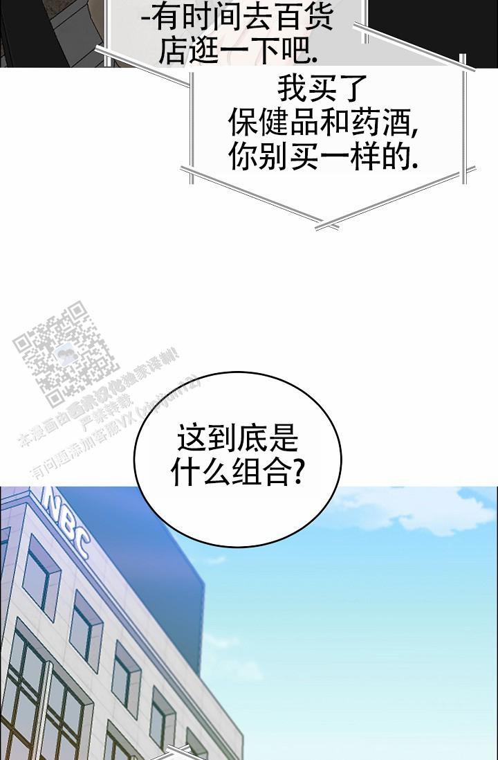 狗和鸟和谐相处漫画,第6话2图