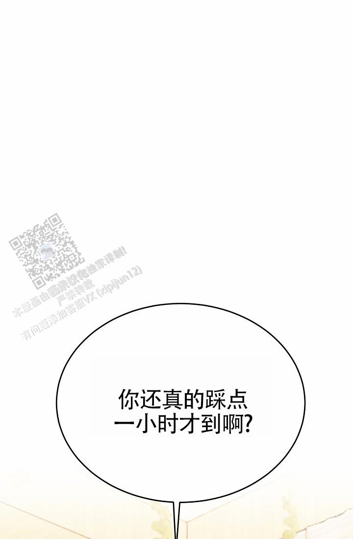 狗和鸟的成语漫画,第8话5图