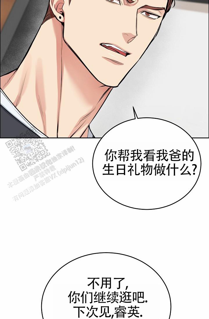 狗和猴属相合不合漫画,第7话3图