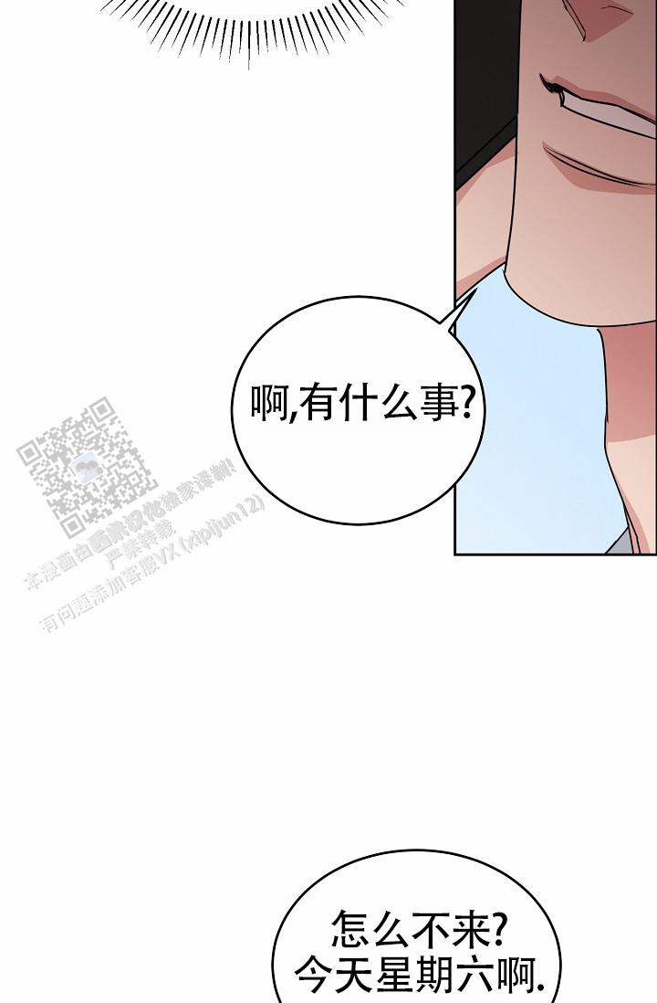 狗和鸟的成语漫画,第9话3图