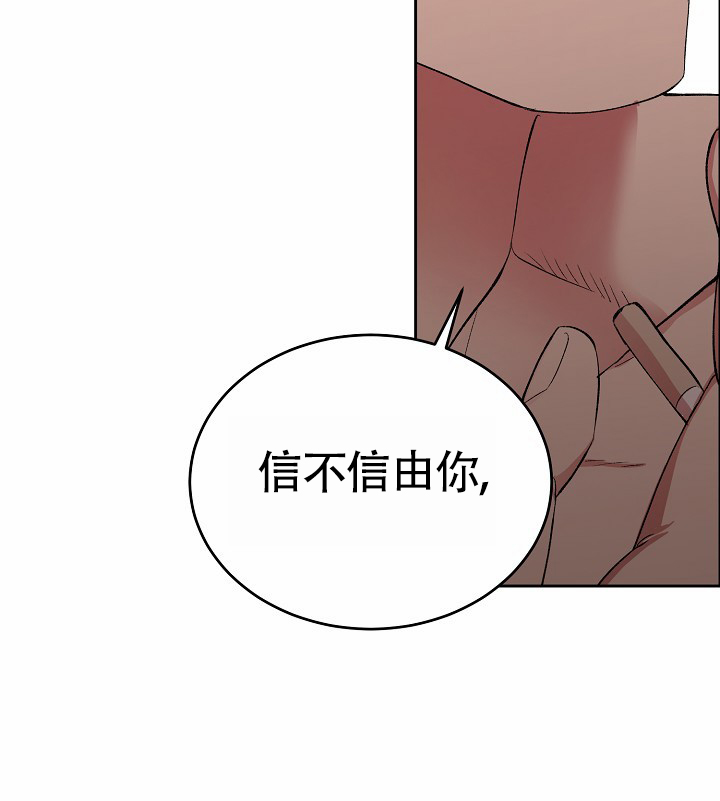 狗和虎的属相合不合漫画,第2话4图